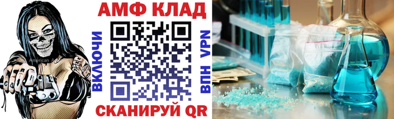 Amphetamine VHQ  цена   Вытегра 