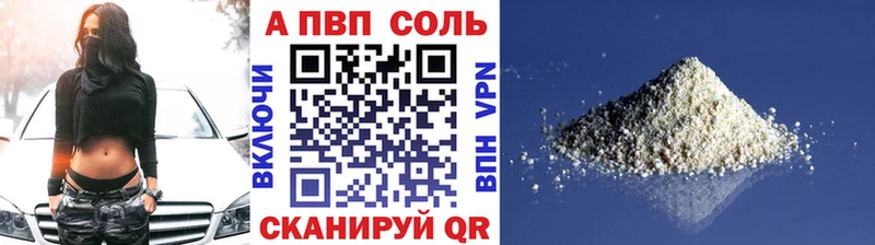 A-PVP Crystall мега ссылки Вытегра
