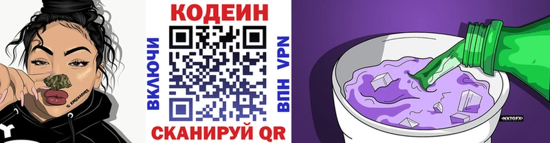 KRAKEN tor  Вытегра  Кодеиновый сироп Lean напиток Lean (лин) 