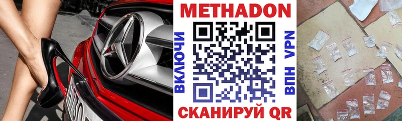 mega ссылка  Вытегра  МЕТАДОН кристалл 